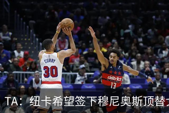 TA：纽卡希望签下穆尼奥斯顶替戈登，门将位置想引进特拉福德